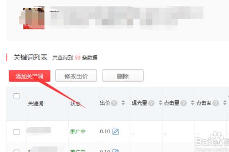 拼多多关键词搜索热度什么意思