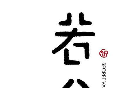 胸怀宽广和心怀若谷区别