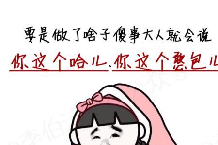 与儿豁类似的四川话