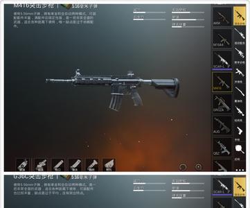 m416属性表