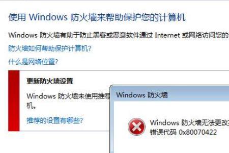 防火墙禁止了怎么重新允许