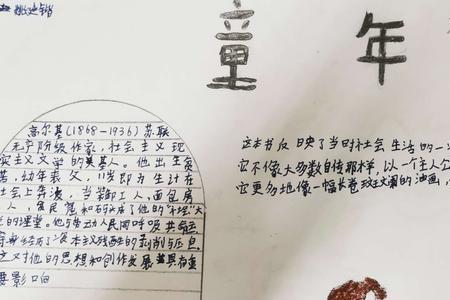 童年时间划分