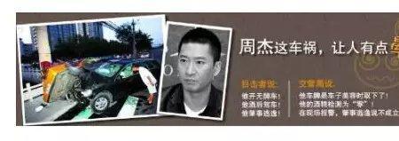 杨光的快乐生活之撞车逃逸结局