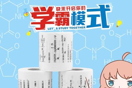 卫生纸的化学式