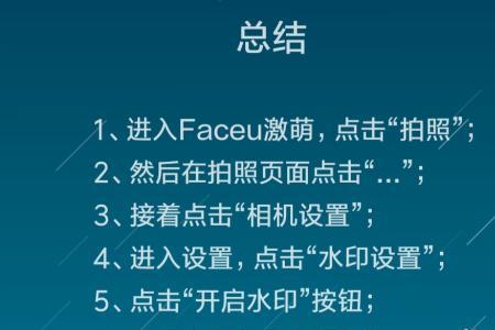 faceu怎么去水印