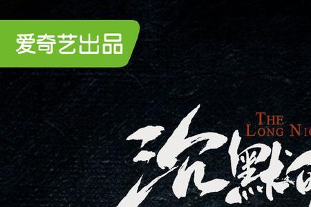 沉默的真相6部观看顺序