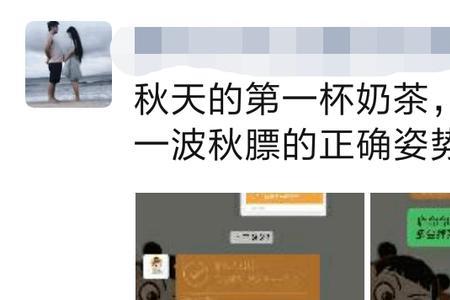 支付宝怎么发秋天的第一杯奶茶