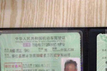 驾驶证两证合一有效期怎么算