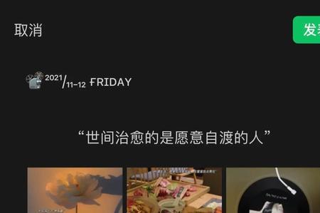 下午会议的朋友圈文案