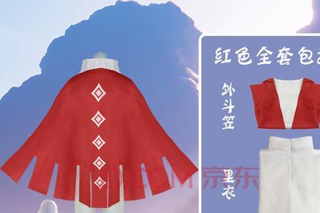 光遇红色圣诞棉斗篷会返场吗