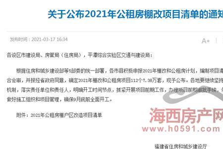 福州公租房申请个人收入标准