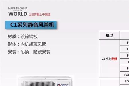 格力风管机制冷有气流声