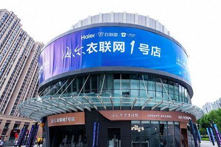 青岛海尔上班时间
