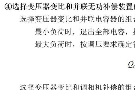 无功功率低是什么原因