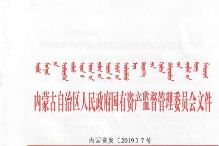 内蒙古国企有哪些