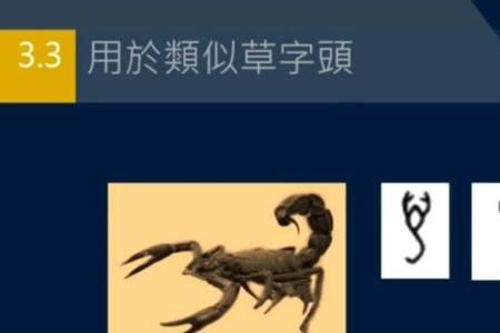 草字头角斗读什么
