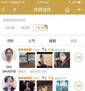 足疗店如何申请小程序
