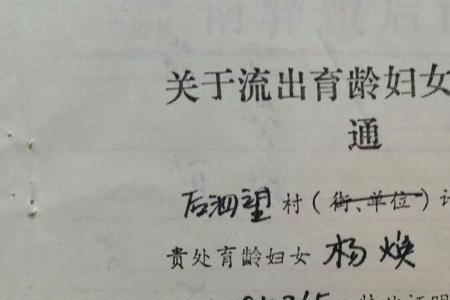 生育登记证明有效期