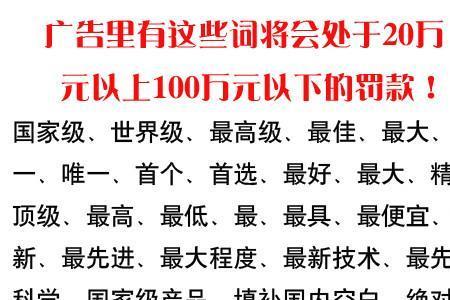爆棚是极限词吗