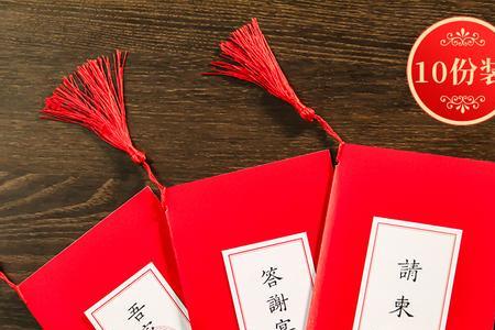 请柬怎样改成红包