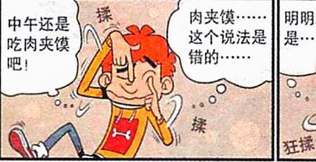 遭怪是什么意思