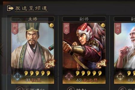 吕布张辽黄月英三势阵速度加点