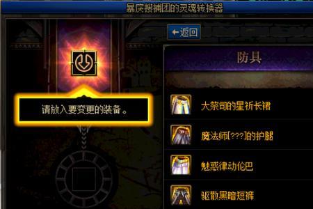 契魔者110加点