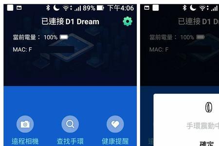 智能手环说明书丢了下载哪一个app