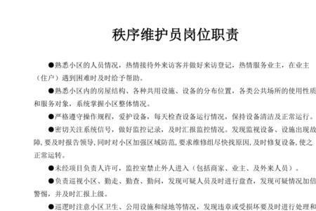 外观全检员岗位职责
