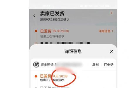 淘宝已下单一直待揽件