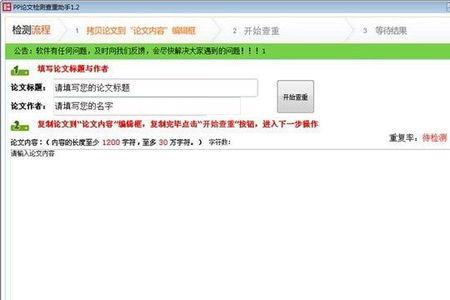 国家开放大学论文需要查重吗