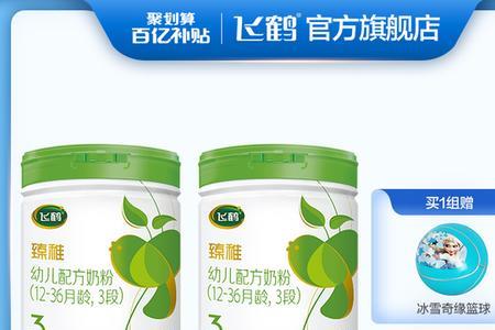飞鹤臻稚有机奶粉怎么样