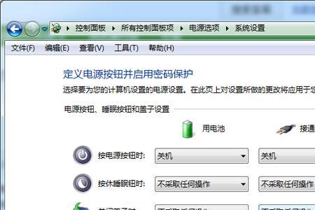 电脑关机深度休眠怎么调