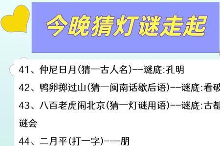 什么灯谜填动词