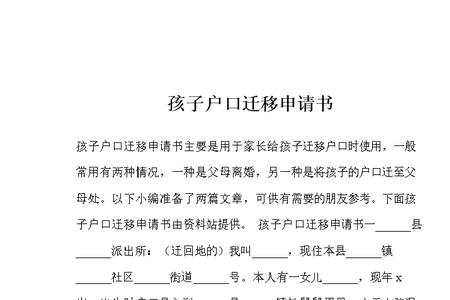 为什么刑满释放人不能迁户口的