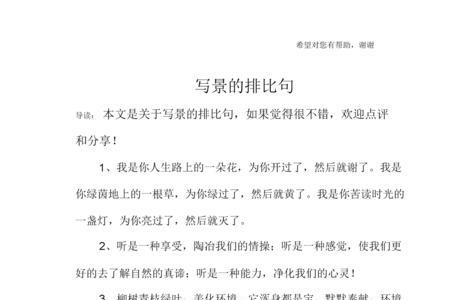 描写宇航员的排比句式