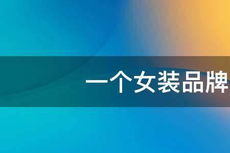 plos是什么牌子的