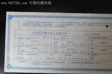 15年前存单丢了怎么办