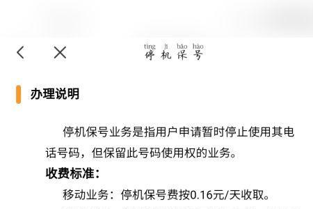 联通停机保号怎么开机