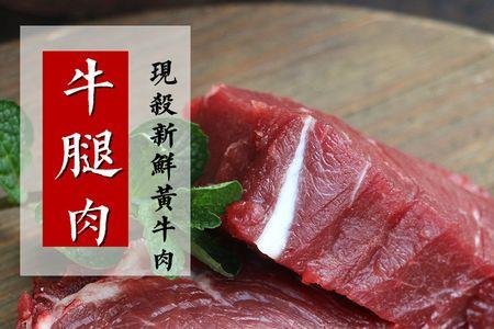 牛后腿肉好吗