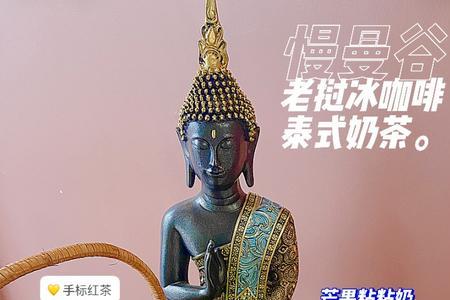 泰式奶红是加了色素吗