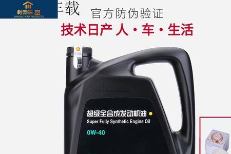 新桑塔纳用0w40好还是5w40好