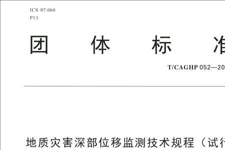 团体标准怎么注册