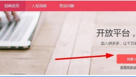 拼多多标价怎么标