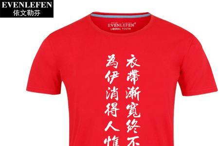 衣带渐宽人不悔出自哪里