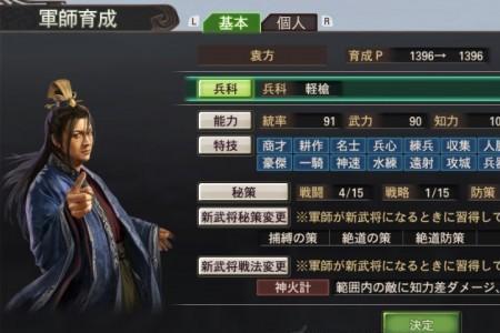 三国志12威力加强版攻略