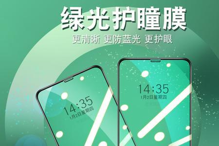 绿光亮还是蓝光亮