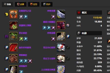 正式服dk武器怎么附魔