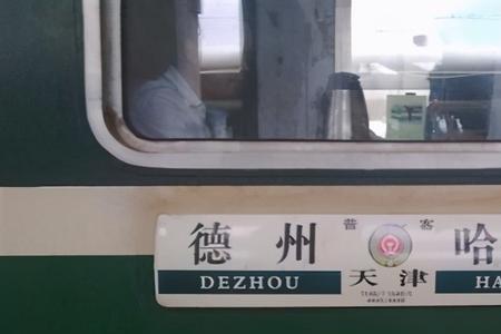 青岛至通化的火车停运了吗