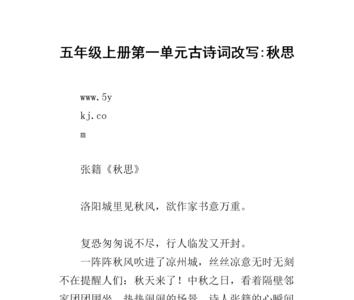 秋诉的意思